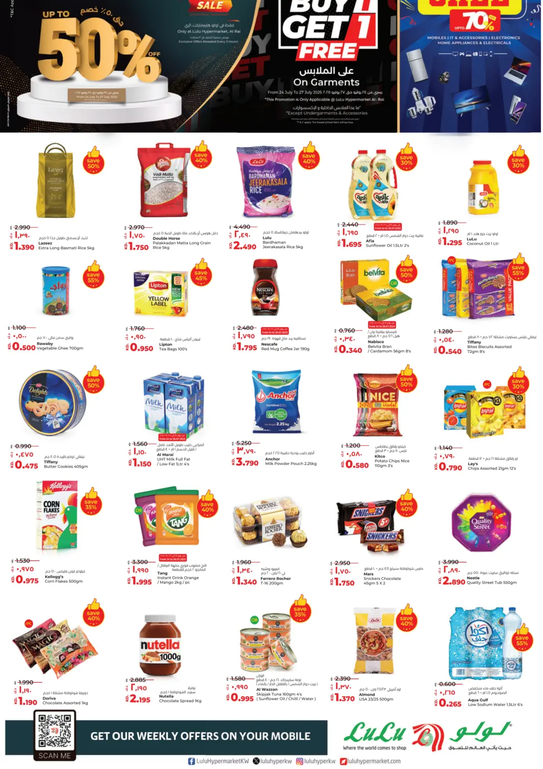 Kuwait Lulu Hypermarket  offers in D4D Online. Upto 50% Off. . Till 27th July