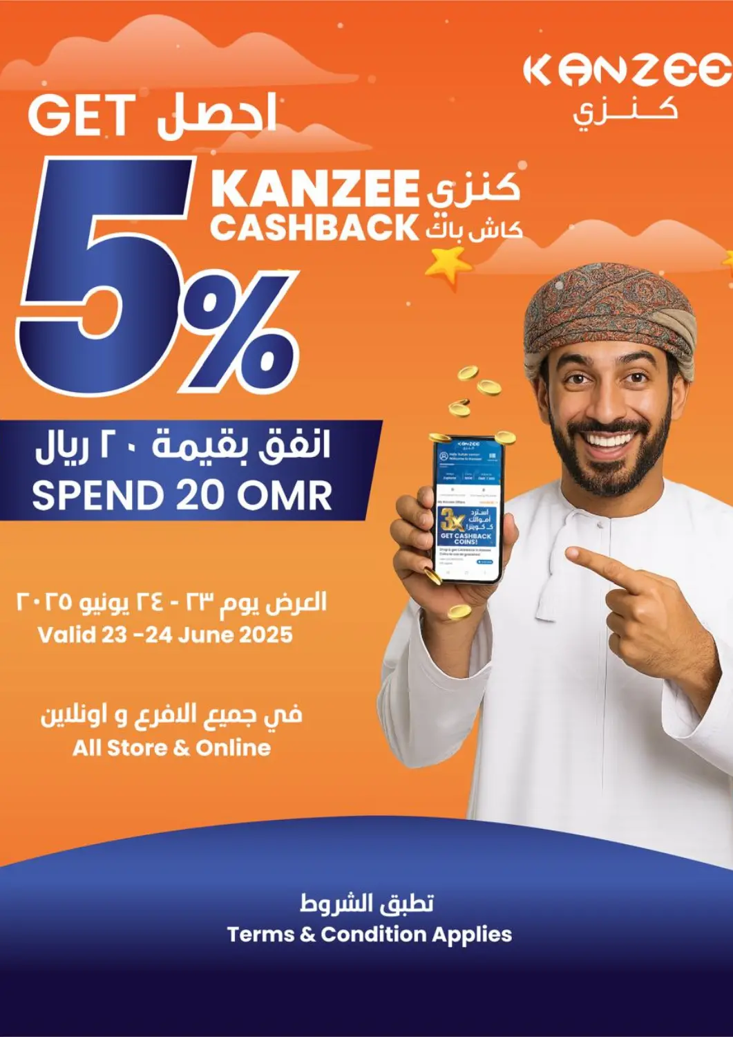 Oman - Muscat Sultan Center  offers in D4D Online. Get 5% Kanzee Cashback. . Till 24th June