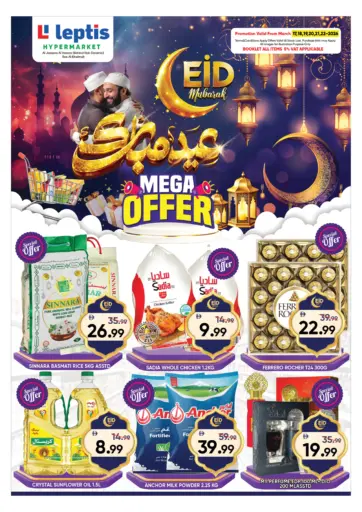 الجزيرة الحمراء رأس الخيمة