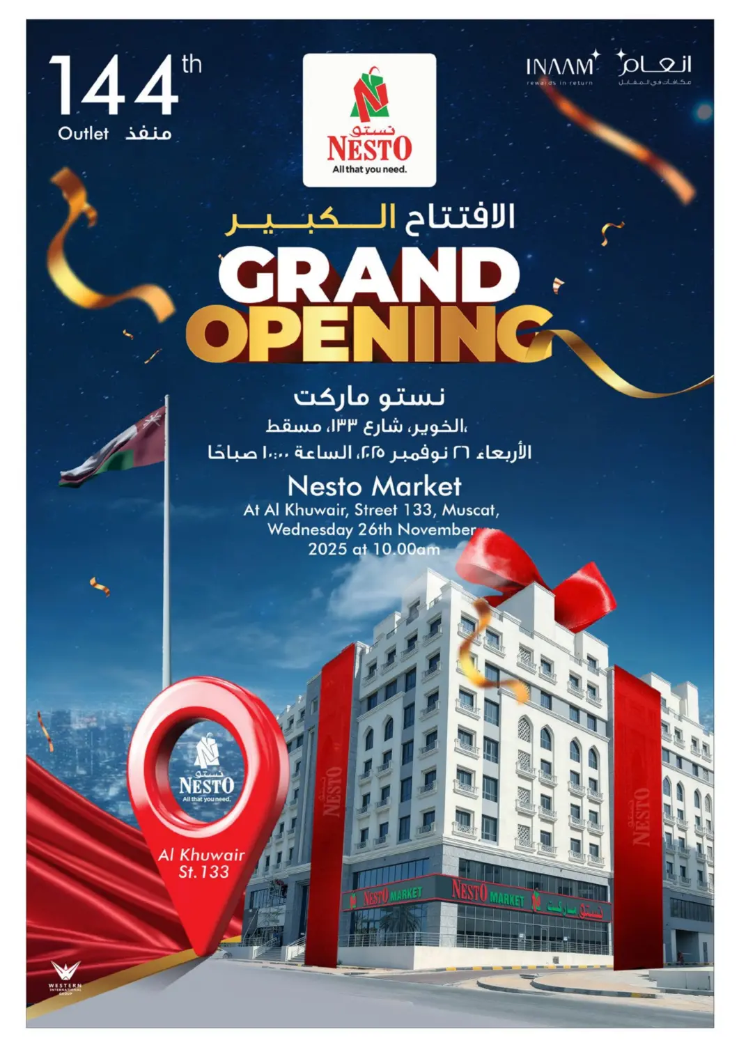 عروض نستو هايبر ماركت عُمان - مسقط‎ في دي٤دي أونلاين. الافتتاح الكبير في الخوير. . حتى ٢٩ نوفمبر