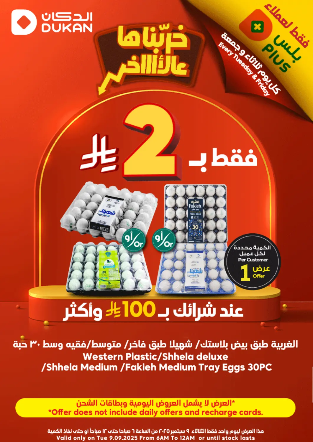 KSA, Saudi Arabia, Saudi - Jeddah Dukan offers in D4D Online. Special Offer. . Only On 9th September