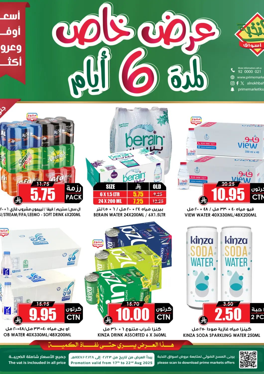 عروض أسواق النخبة مملكة العربية السعودية, السعودية, سعودية - تبوك في دي٤دي أونلاين. عرض خاص لمدة ٦ أيام. . حتى ٢٢ أغسطس