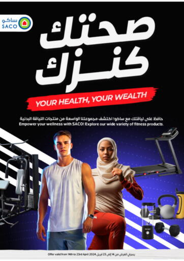 KSA, Saudi Arabia, Saudi - Sakaka SACO offers in D4D Online. Your Health, Your Wealth. . Till 23rd April