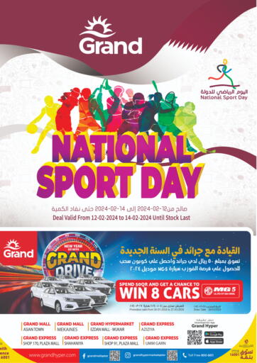 Qatar - Al Wakra Grand Hypermarket offers in D4D Online. National Sport Day. . Till 14th February