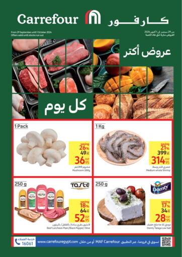 Egypt - Cairo Carrefour  offers in D4D Online. Special offer. . Till 1st October