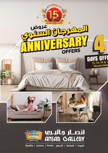 Bahrain Ansar Gallery offers in D4D Online. Anniversary Offers. . Till 16th November