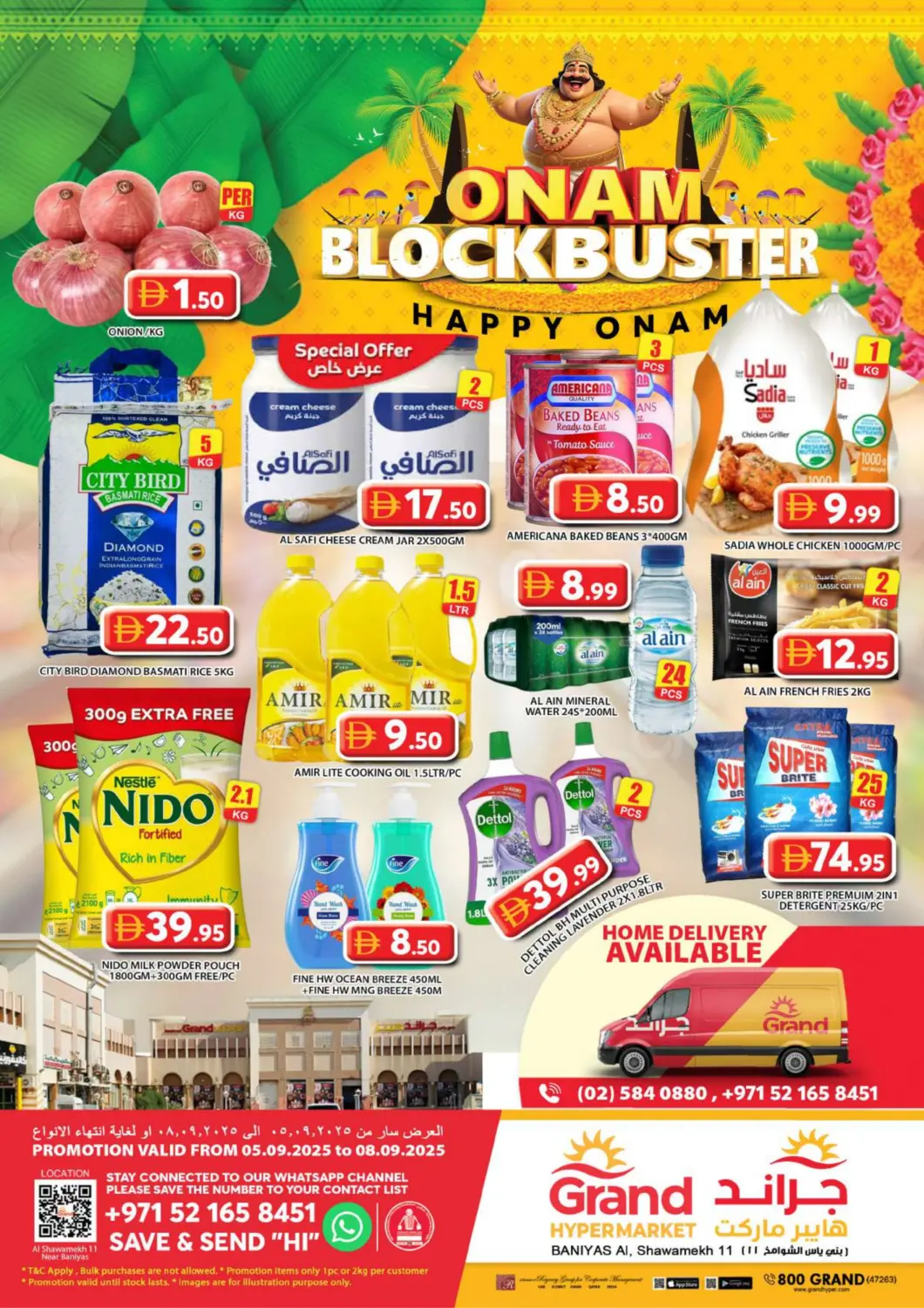 عروض جراند هايبر ماركت الإمارات العربية المتحدة , الامارات - أبو ظبي في دي٤دي أونلاين. بني ياس، الشواميخ ١١. . حتى ٨ سبتمبر