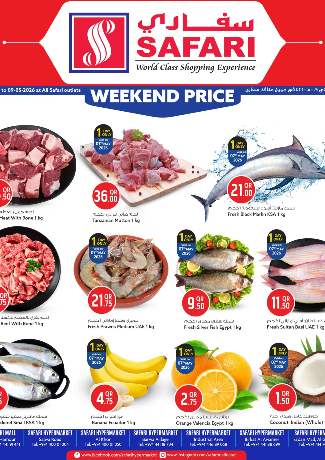 Qatar - Al Wakra Safari Hypermarket offers in D4D Online. Weekend Price. . Till 9th May
