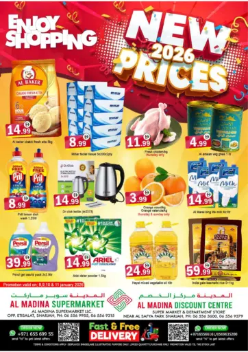 Discount Centre | Etisalat - Sharjah