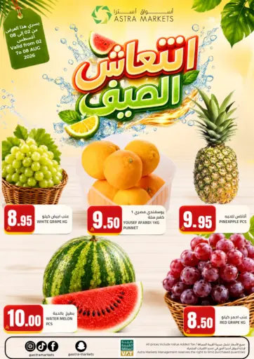 Summer Offer
