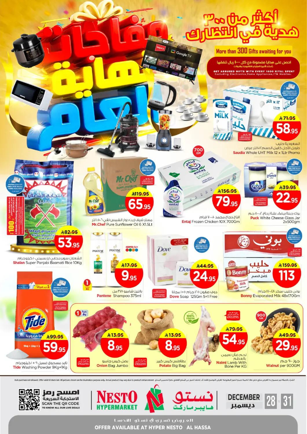 KSA, Saudi Arabia, Saudi - Al Hasa Nesto offers in D4D Online. Year End Surprise. . Till 31st December
