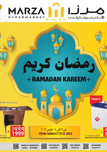 Qatar - Al Khor Marza Hypermarket offers in D4D Online. Ramadan Kareem. . Till 13th March