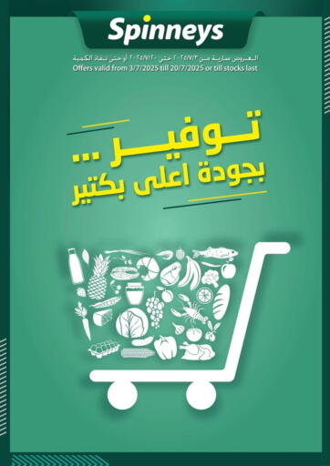 Special Offer