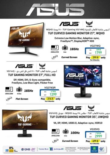 Qatar - Al Daayen Techno Blue offers in D4D Online. Asus Special Offer. . Till 31st October