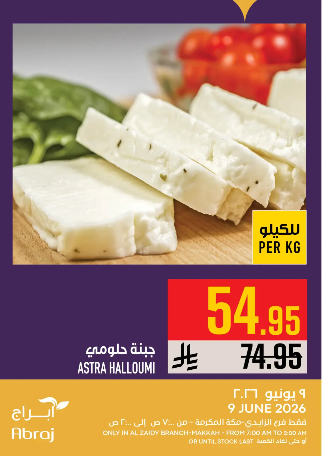 KSA, Saudi Arabia, Saudi - Mecca Abraj Hypermarket offers in D4D Online. Today's Offer. . Only On 9th June