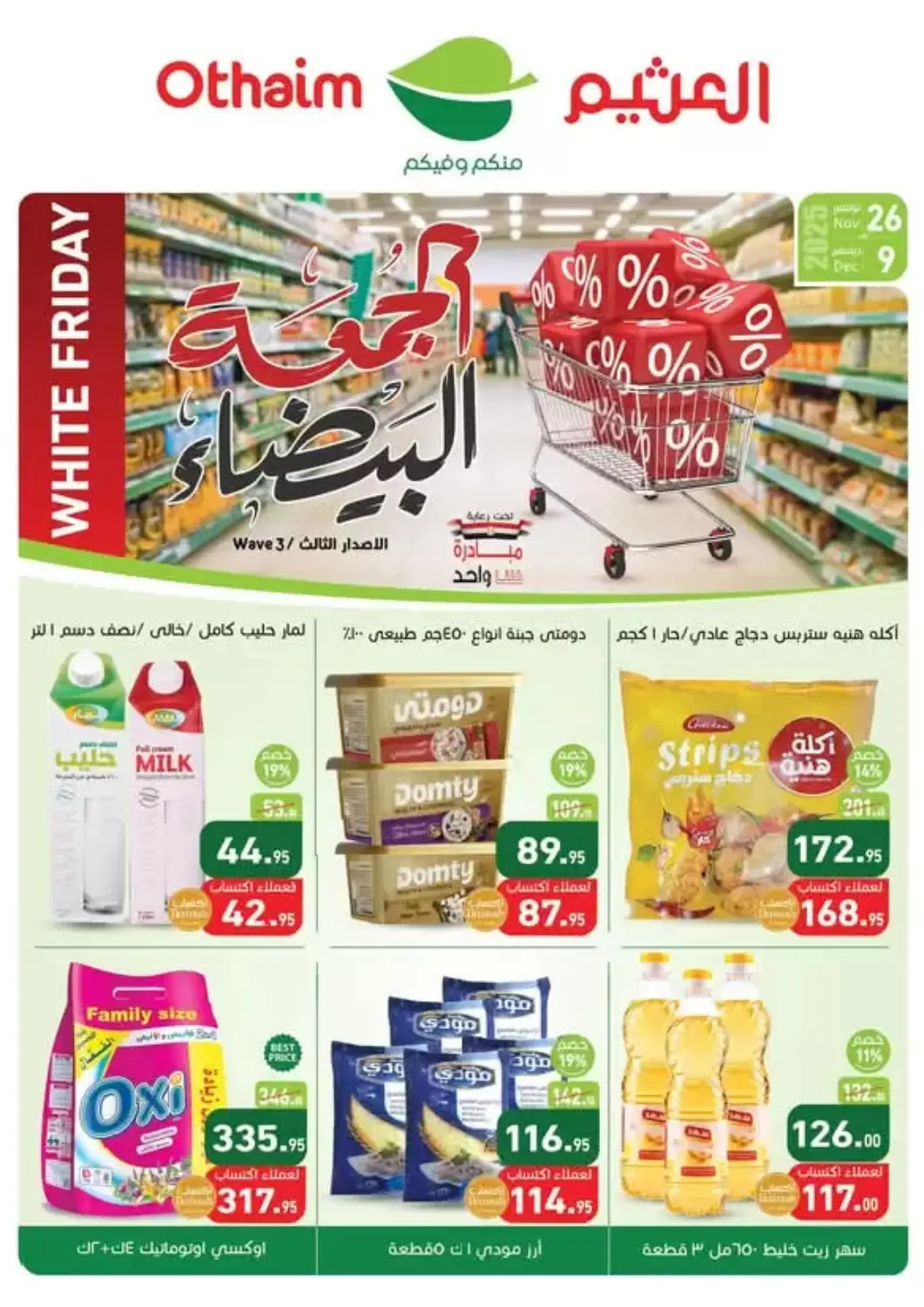 Egypt - Cairo Othaim Market   offers in D4D Online. White Friday. . Till 9th November
