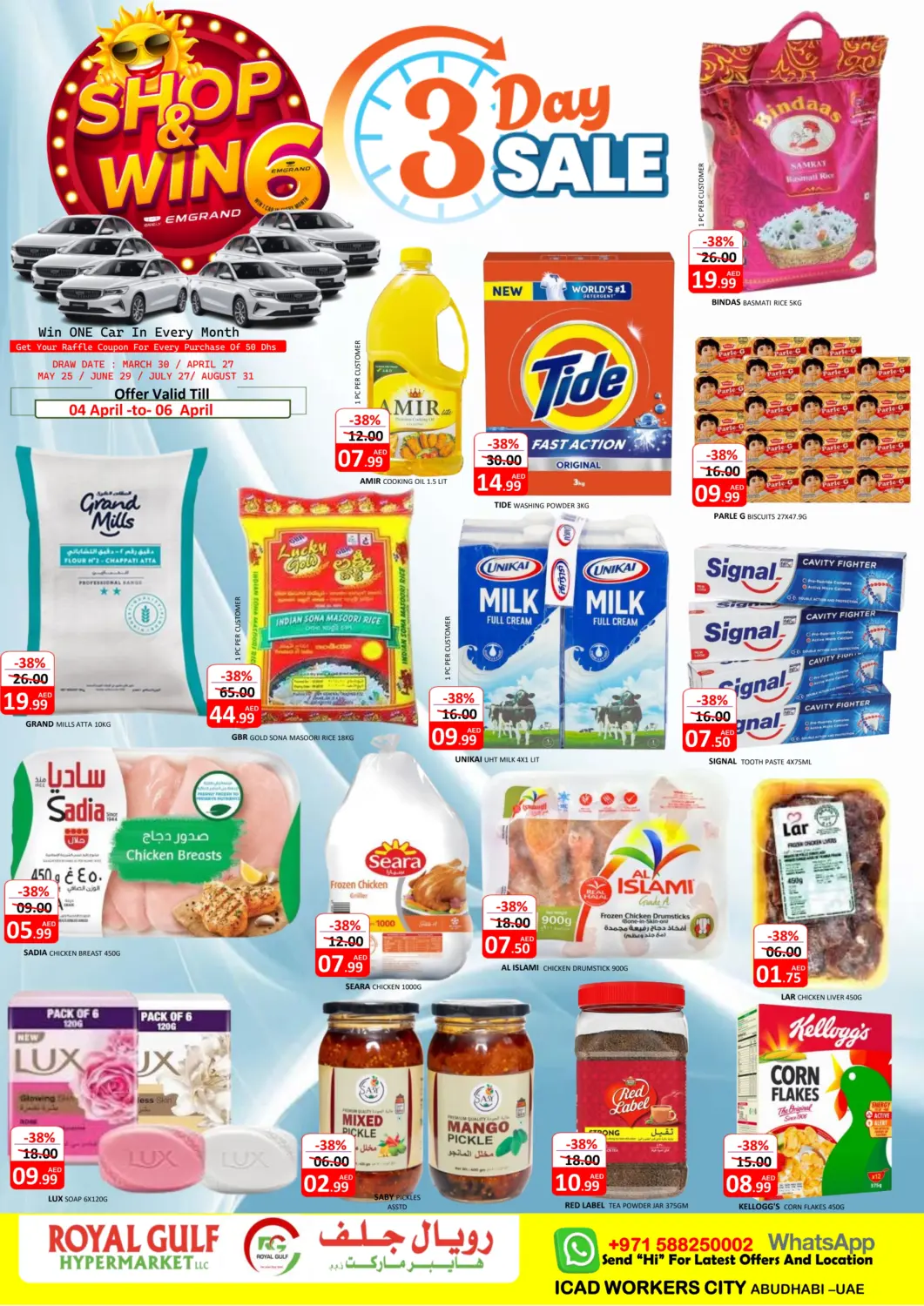 UAE - Abu Dhabi ROYAL GULF HYPERMARKET LLC offers in D4D Online. ICAD - Abudhabi. . Till 6th April