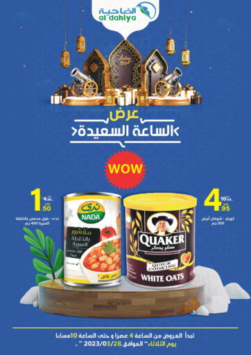 KSA, Saudi Arabia, Saudi - Dammam Al Dahiya Markets offers in D4D Online. Happy Hours. . Only On 28th March