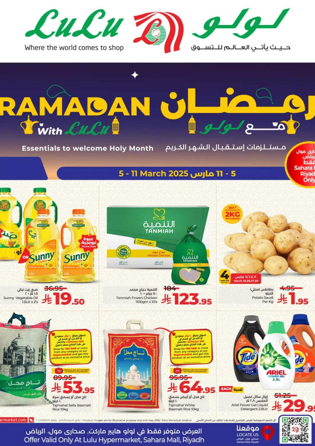 KSA, Saudi Arabia, Saudi - Khamis Mushait LULU Hypermarket offers in D4D Online. Ramadan With LuLu @Sahara Mall. . Till 11th March