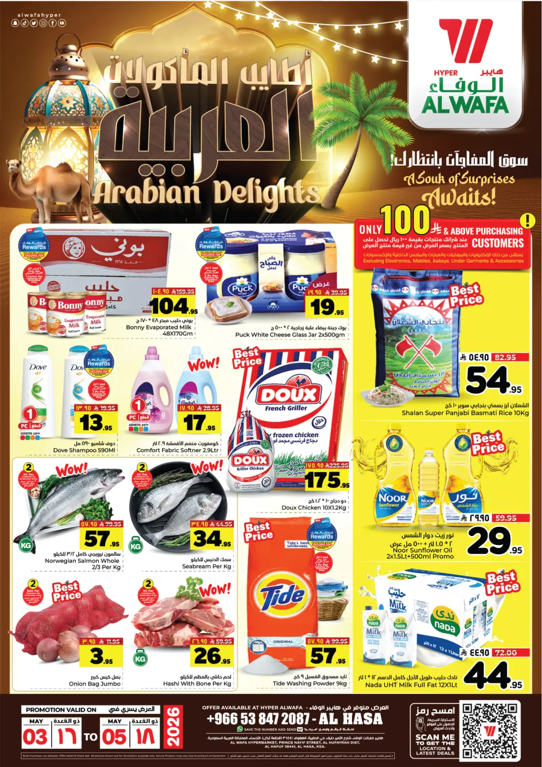 KSA, Saudi Arabia, Saudi - Al Hasa Hyper Al Wafa offers in D4D Online. Arabian Delights. . Till 5th May