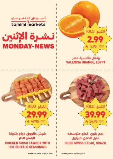 Online - Monday News