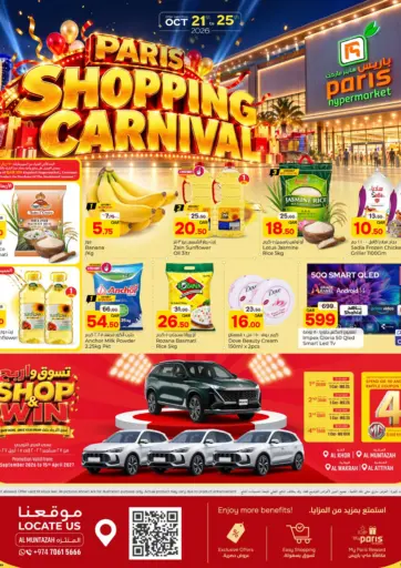 Paris Shopping Carnival@ Al Muntazah