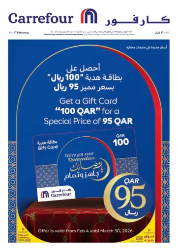 Get A Gift Card 100 Qar For A Special Price Of 95 Qar