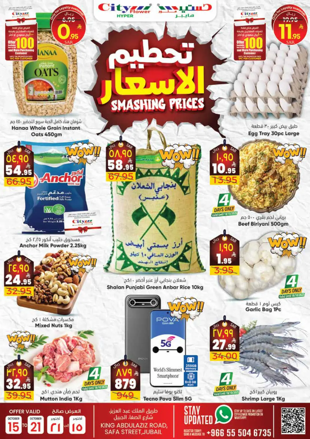 KSA, Saudi Arabia, Saudi - Jubail City Flower offers in D4D Online. Smashing Prices. . Till 21st October
