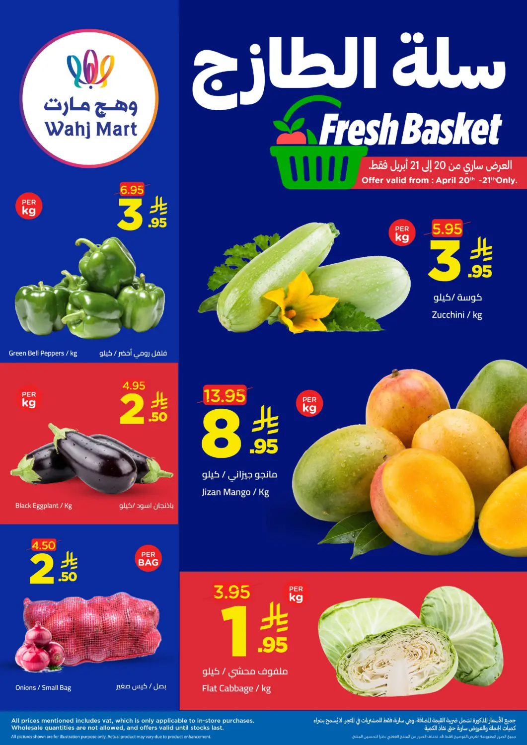 KSA, Saudi Arabia, Saudi - Jeddah Wahj Mart offers in D4D Online. Fresh Basket. . Till 21st April