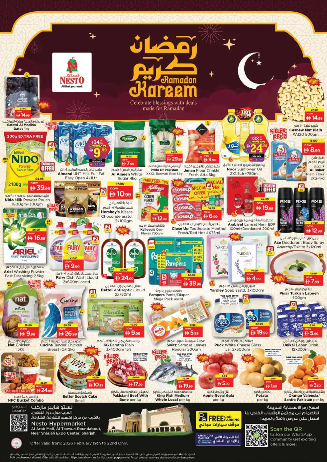 عروض نستو هايبرماركت الإمارات العربية المتحدة , الامارات - الشارقة / عجمان في دي٤دي أونلاين. العرب مول - الشارقة. . حتى ٢٢ فبراير