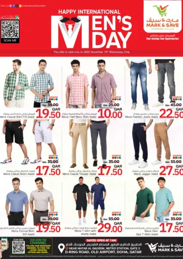 اليوم العالمي للرجل