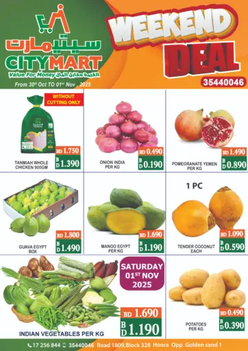 CITY MART - Weekend Deal in Bahrain Weekend Deal