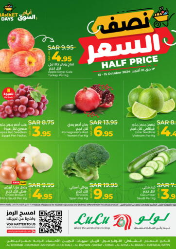 KSA, Saudi Arabia, Saudi - Khamis Mushait LULU Hypermarket offers in D4D Online. Half Price. . Till 15th October