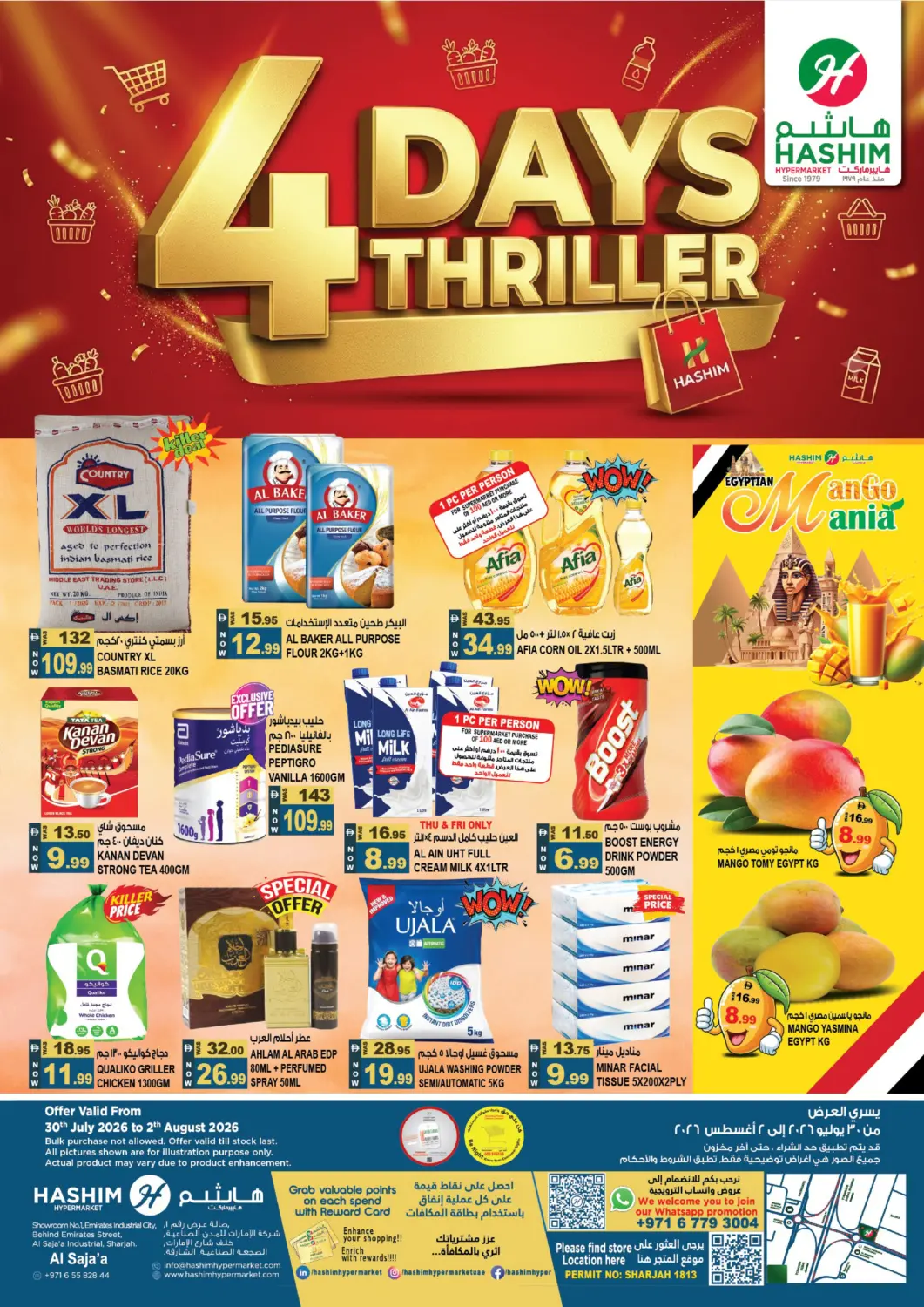 UAE - Sharjah / Ajman Hashim Hypermarket offers in D4D Online. Al Sajaa ,Sharjah. . Till 2nd August