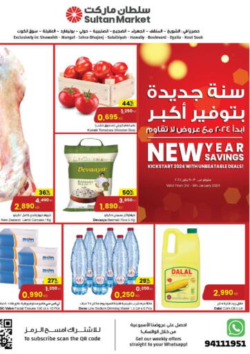 Kuwait - Ahmadi Governorate The Sultan Center offers in D4D Online. New Year Savings. . Till 9th January