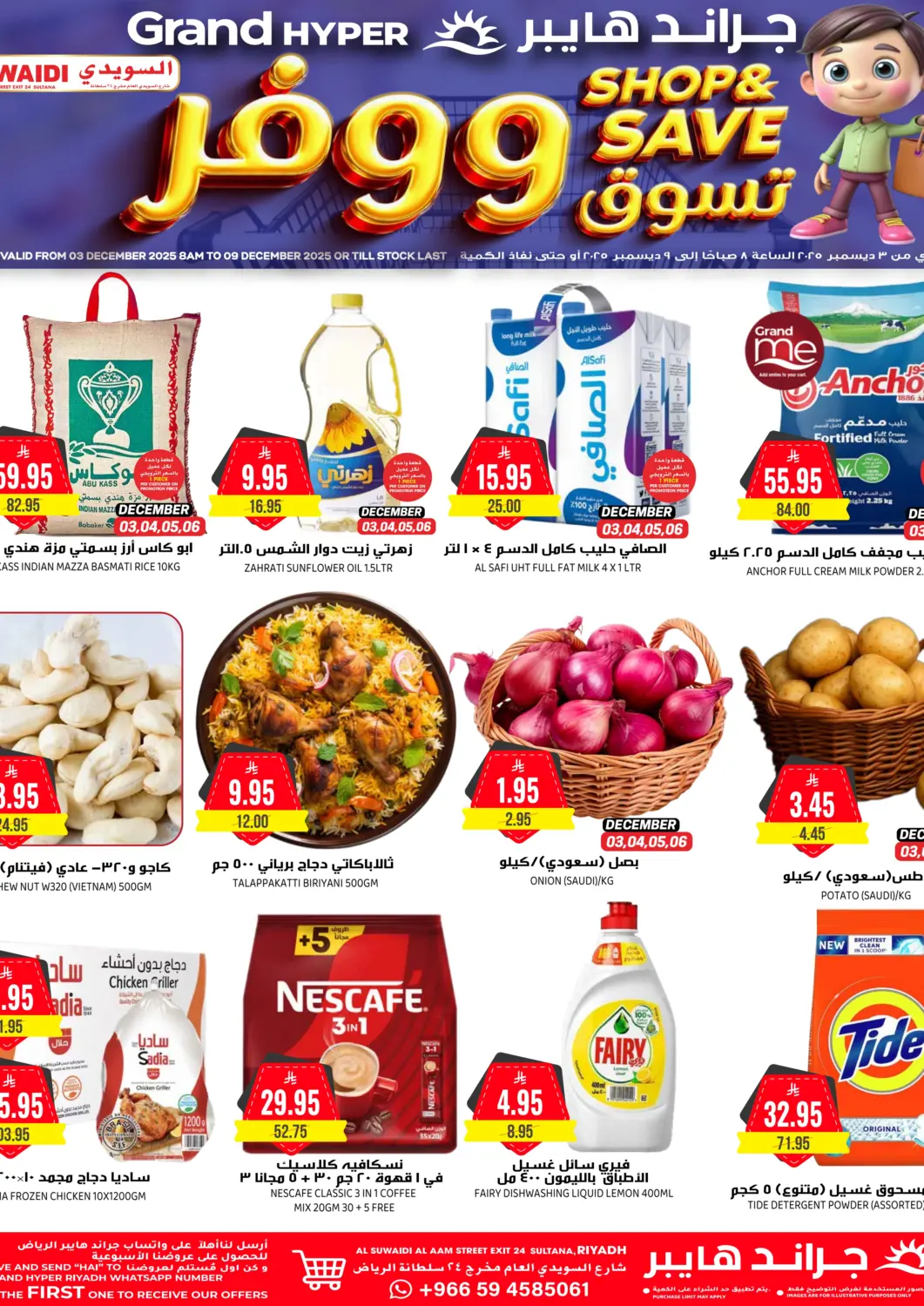 عروض جراند هايبر مملكة العربية السعودية, السعودية, سعودية - الرياض في دي٤دي أونلاين. تسوق ووفر. . حتى ٩ ديسمبر