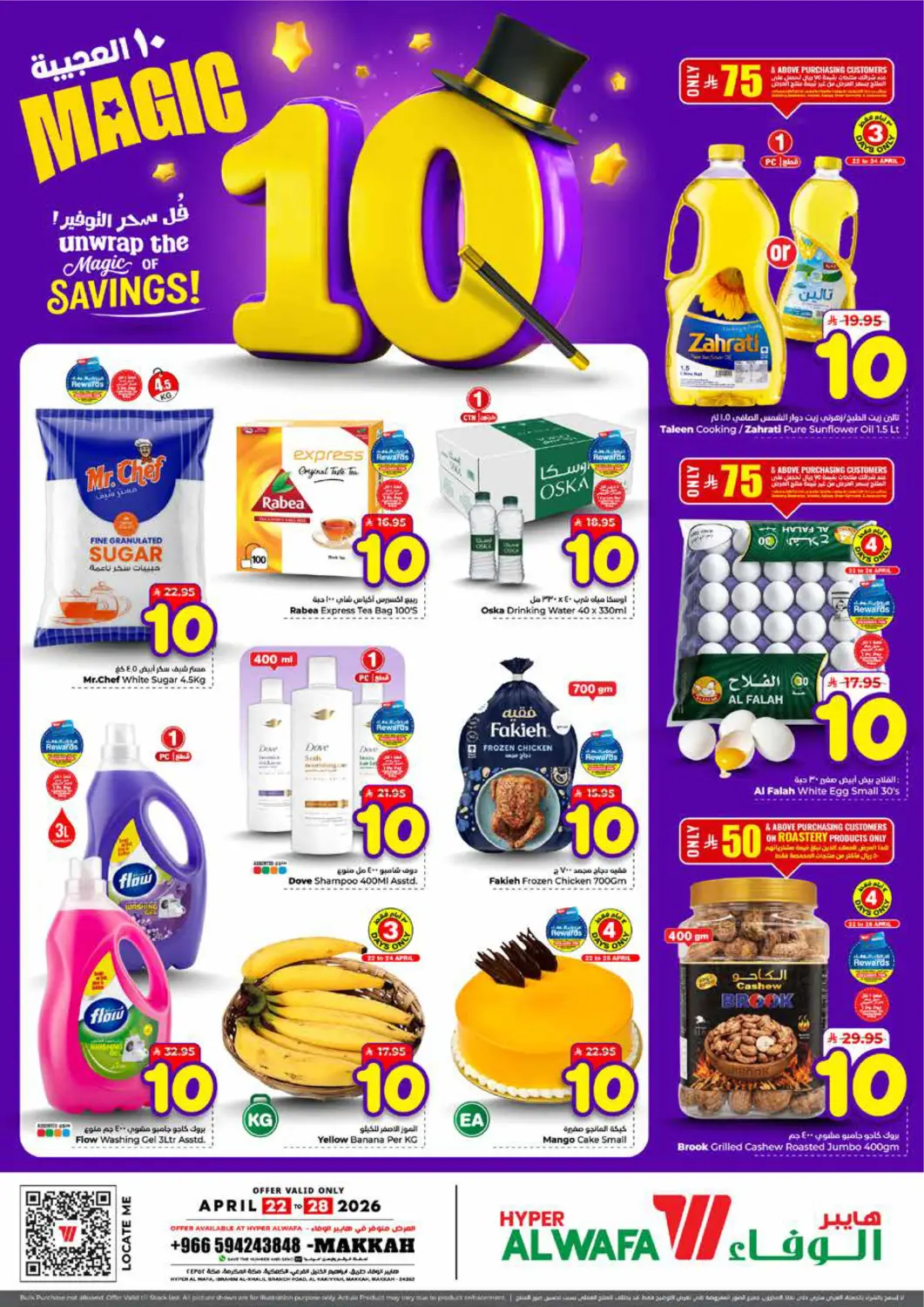 KSA, Saudi Arabia, Saudi - Mecca Hyper Al Wafa offers in D4D Online. Magic 10. . Till 28th April