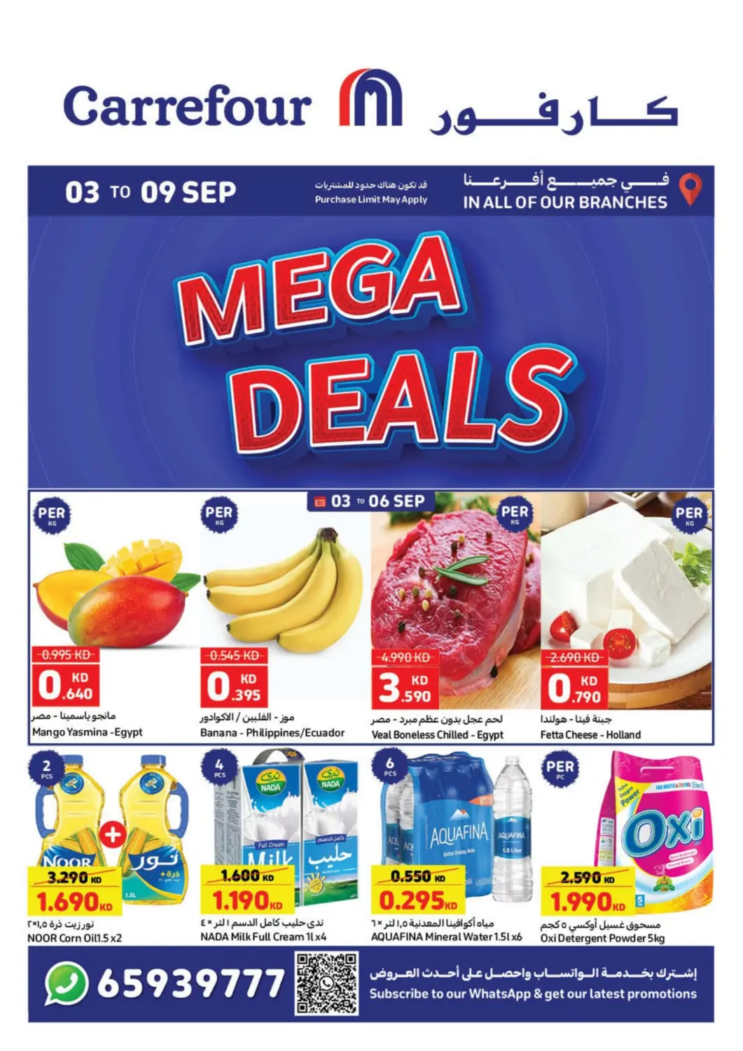 Kuwait HyperMax offers in D4D Online. Mega Deals. . Till 9th September