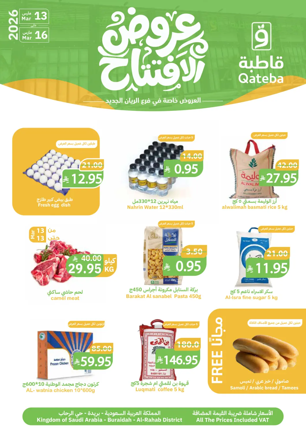 KSA, Saudi Arabia, Saudi - Buraidah Qateba Markets offers in D4D Online. Opening Offers. . Till 16th March
