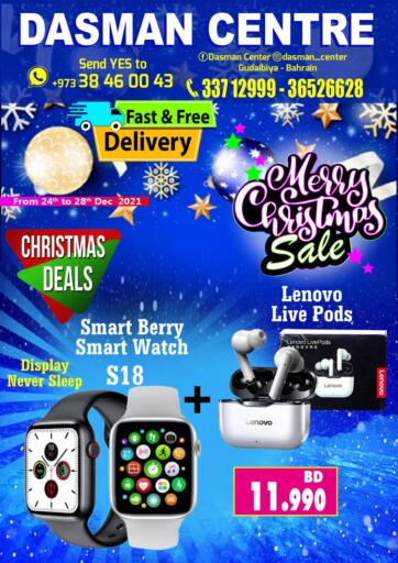 Bahrain Dasman Centre offers in D4D Online. Merry Christmas Sale. . Till 28th December