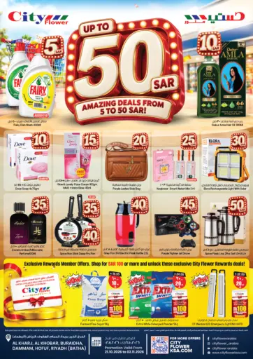 Up to 50 SAR
