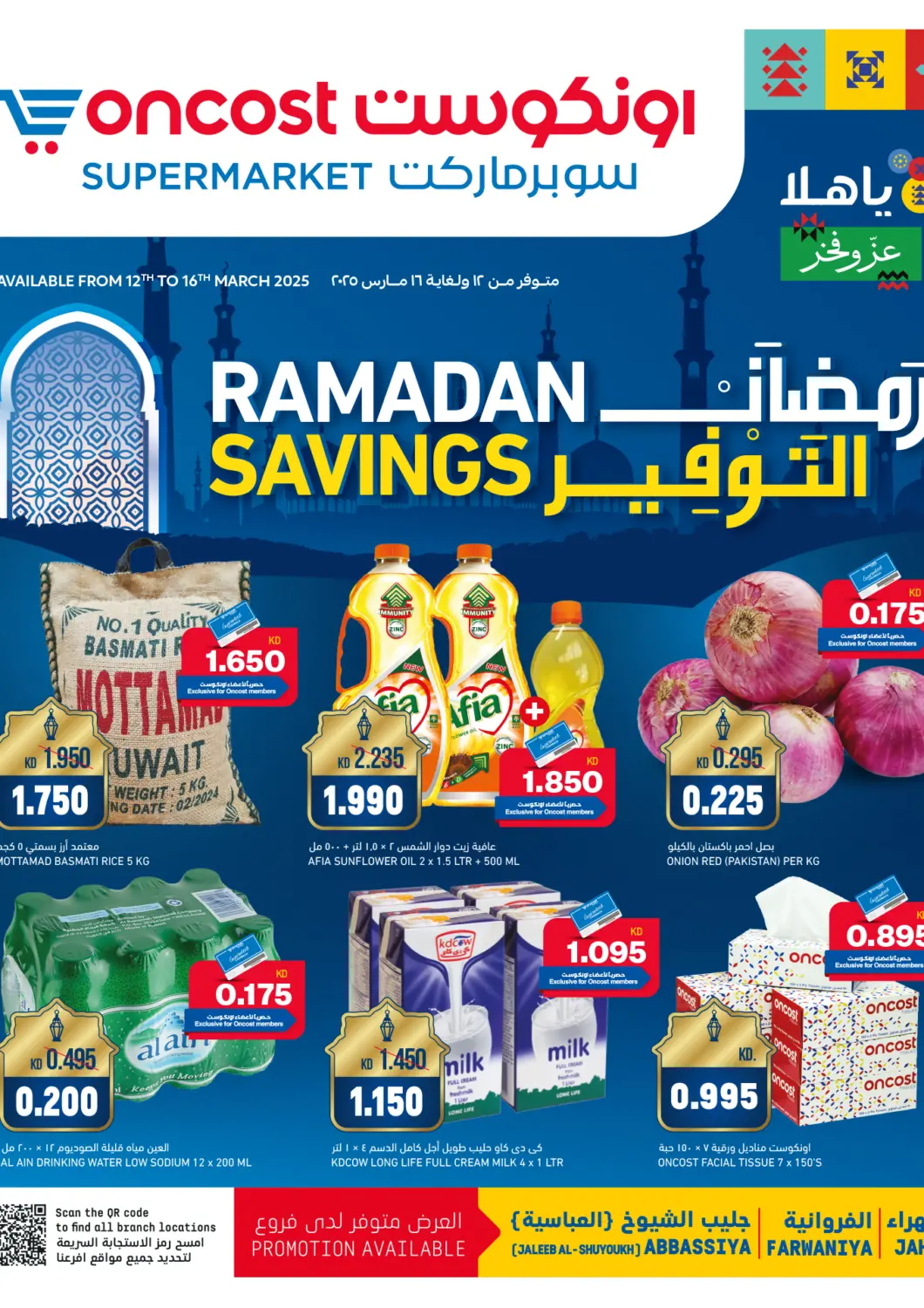 Kuwait - Kuwait City Oncost offers in D4D Online. Ramadan Savings. . Till 16th March