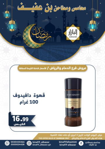 KSA, Saudi Arabia, Saudi - Riyadh Bin Afif Bazaar offers in D4D Online. Roasters and grinders. . Only On 2nd April