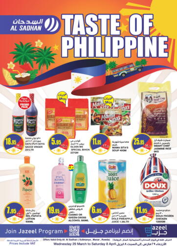 KSA, Saudi Arabia, Saudi - Riyadh Al Sadhan Stores offers in D4D Online. Taste Of Philippine. . Till 8th April