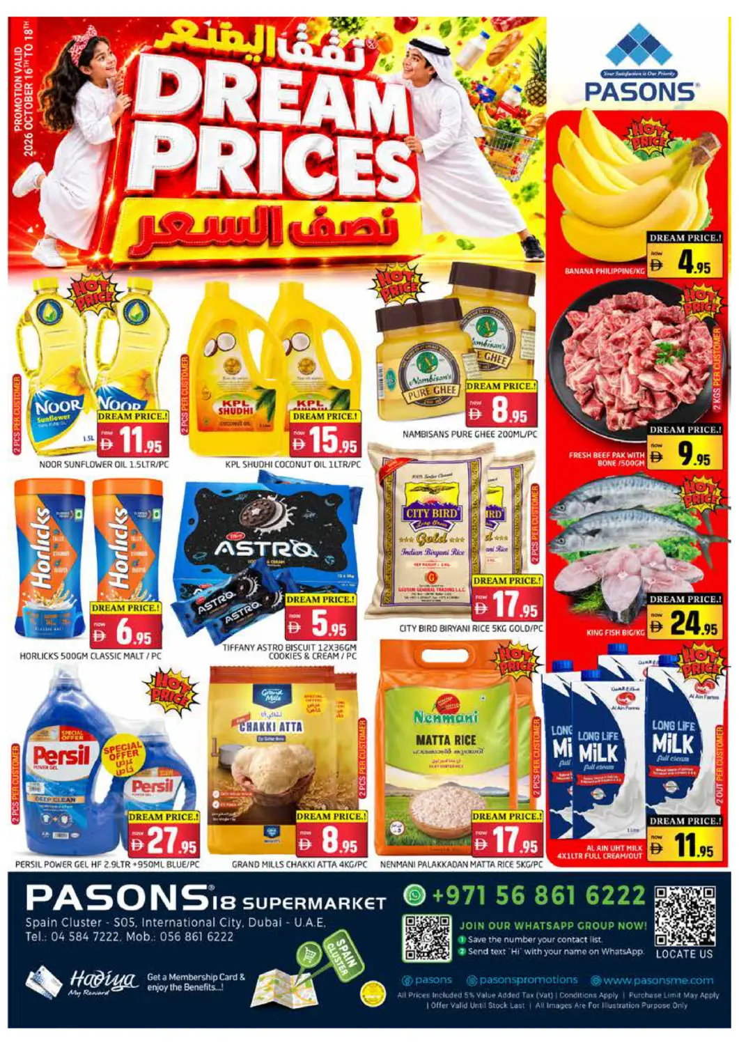 Bahrain Pasons Hypermarket offers in D4D Online. Spain Cluster- Dubai. . Till 18th October