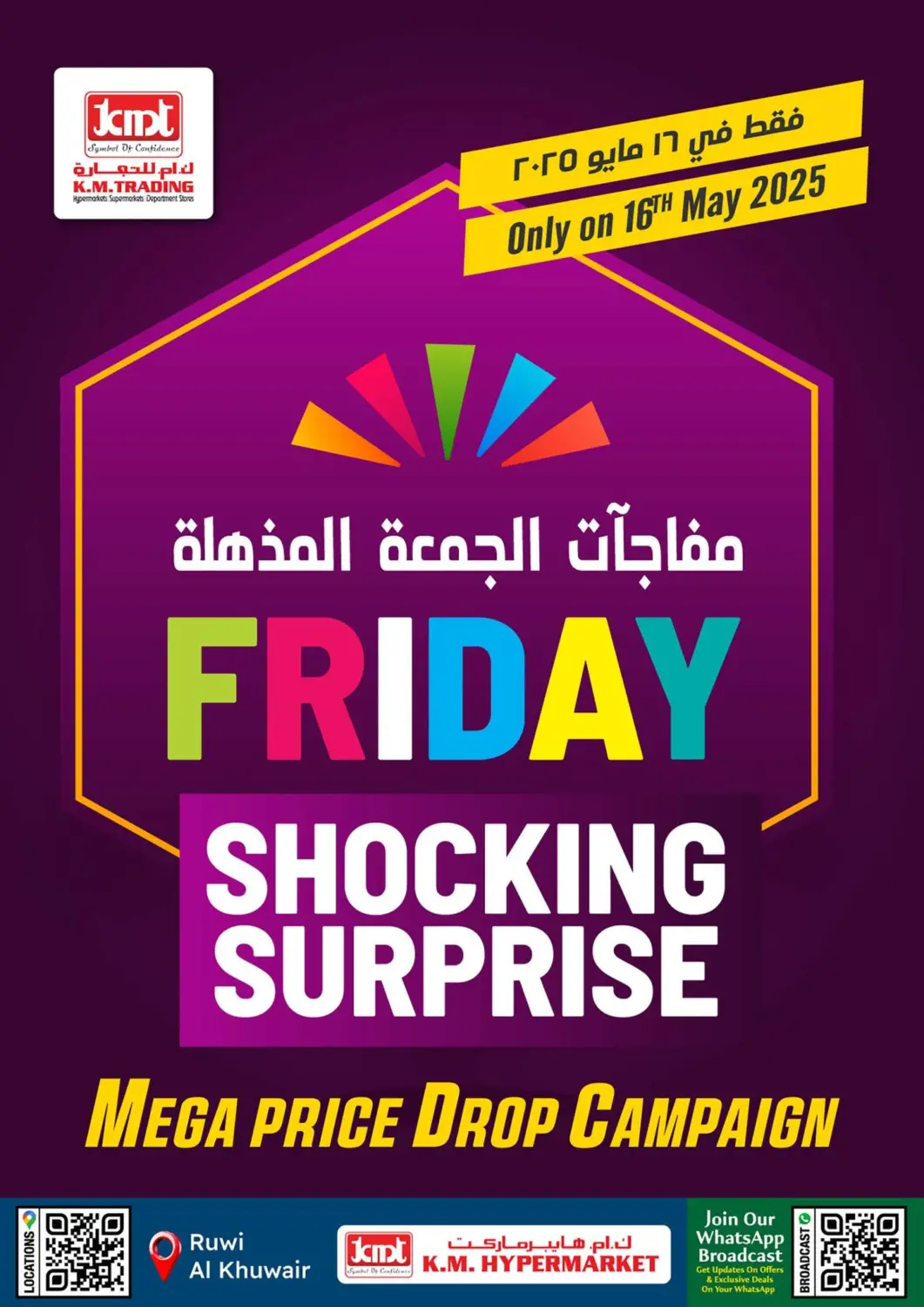 Oman - Salalah KM Trading  offers in D4D Online. Friday Shocking Prices. . Only On 16th May