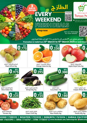 Bahrain Bahrain Pride offers in D4D Online. WEEKEND FRESH DEALS. . Till 15th March