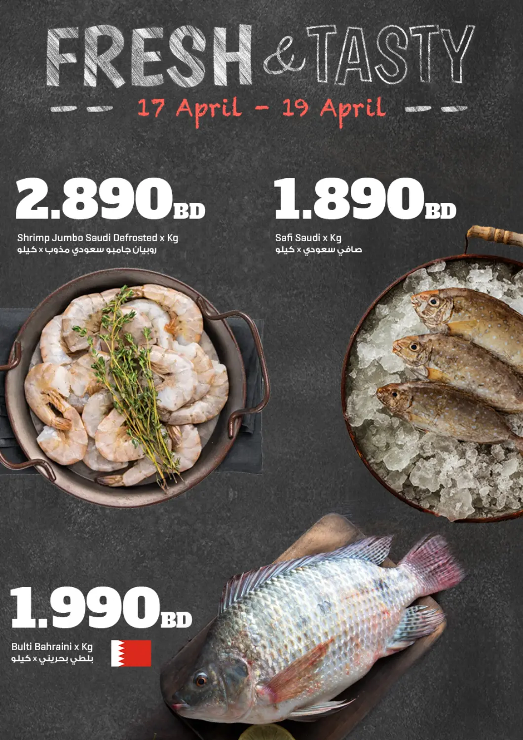 Bahrain The Sultan Center offers in D4D Online. Seafood Deals. . Till 19th April