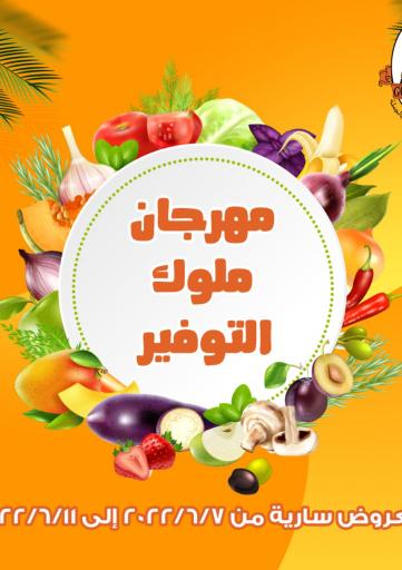 Egypt - Cairo Gomla Market offers in D4D Online. Special Offer. . Till 11th June