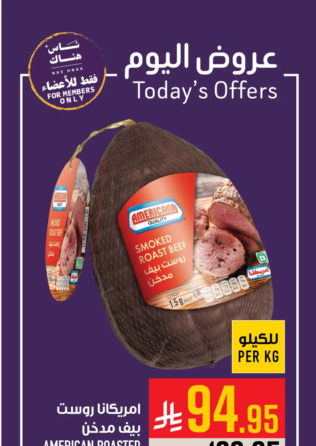 KSA, Saudi Arabia, Saudi - Mecca Abraj Hypermarket offers in D4D Online. Today's Offer. . Only On 10th May